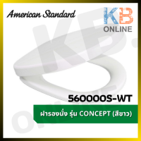 AMERICAN STANDARD 560000S-WT ฝารองนั่ง รุ่น CONCEPT (สีขาว)