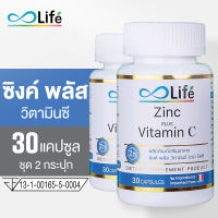 LIfe ซิงค์ พลัส วิตามินซี Life Zinc Plus Vitamin C 30 แคปซูล ชุด 2 กระปุก