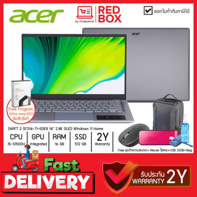 [กดโค๊ดลดเพิ่ม] ACER SWIFT 3 OLED SF314-71-50E8 14