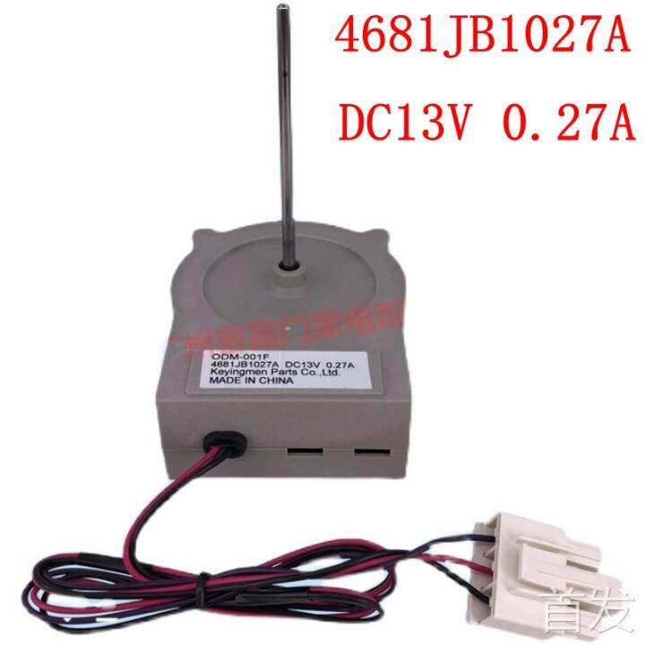For LG Double Door Refrigerator Motor 4681JB1027A DC13V 0.27A Cooling
