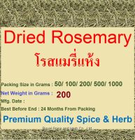 #Rosemary #Dried Rosemary 200 grams , #โรสแมรี่แห้ง #โรสแมรี่  ,Grade A++ คัดเกรดพิเศษคุณภาพอย่างดี สะอาด ราคาถูก