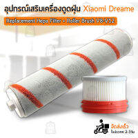 ฟิลเตอร์ Dreame V12 V11 V10 V9 V9B V9P V8 XR เครื่องดูดฝุ่น ไส้กรอง กรองฝุ่น อะไหล่ หัวดูดฝุ่น หัวแปรง ขาตั้ง อุปกรณ์ HEPA Pre Filter Vacuum Cleaner Xiaomi Roller Brush