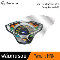 FINN ฟิล์มกันรอยหน้าปัดเรือนไมล์ Yamaha FINN ฟิล์มกันรอยฟิน ยามาฮ่า