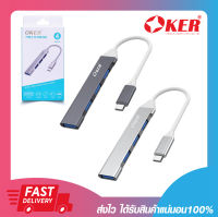 ยูเอสบีฮับราคาถูก อุปกรณ์เพิ่มช่องยูเอสบี ยูเอสบีฮับ OKER H-347 TYPE-C TO USB HUB USB3.0 1พอร์ต + USB2.0 3พอร์ต รับประกัน 6 เดือน