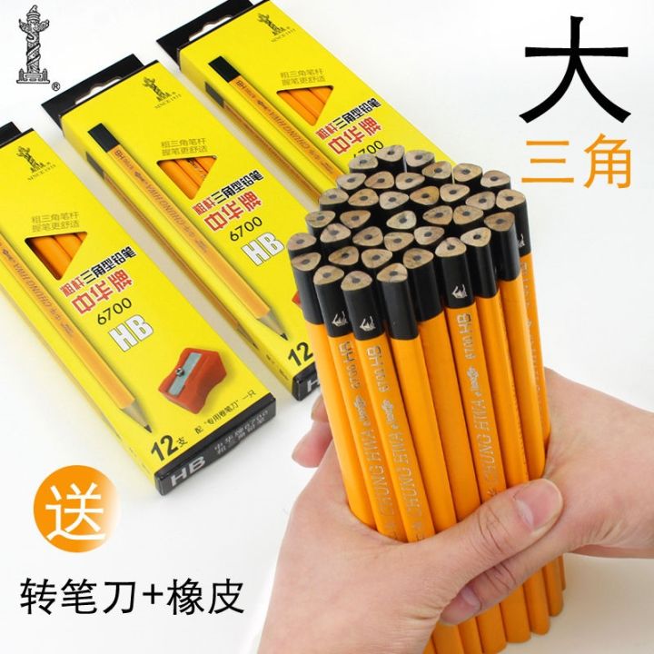 muji-zhonghua-brand-big-triangle-pencil-for-children-to-correct-grip-posture-hb-thick-rod-practice-calligraphy-safe-and-non-toxic-genuine-three-edge-official