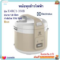 หม้อหุงข้าวอุ่นทิพย์ ELECTROLUX รุ่น E4RC1-350B ความจุ 1.8 ลิตร กำลังไฟ 770 วัตต์ สีเบจ หม้ออุ่นทิพย์ หม้อนึ่ง หม้อหุงข้าว หม้อหุงข้าวไฟฟ้า ส่งฟรี