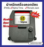 ตลับผ้าหมึกเครื่องตอกบัตรเทียบเท่า Ronald Jack 3300N, Neocal CRT-05, D-5Bi สีดำ-แดง