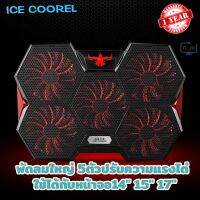 ??HOT!!ลดราคา?? ICE Coorel A1 Notebook Cooler Pad (พัดลม ตัวใหญ่ 5ตัว ระบายความร้อนโน็ตบุ็ค ปรับได้2ระดับ) ##ที่ชาร์จ แท็บเล็ต ไร้สาย เสียง หูฟัง เคส Airpodss ลำโพง Wireless Bluetooth โทรศัพท์ USB ปลั๊ก เมาท์ HDMI สายคอมพิวเตอร์