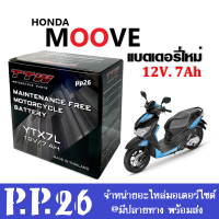 แบตเตอรี่Moove แบตมอเตอร์ไซค์ 12V 7Ah ใส่รถ HONDA MOOVE มูฟ แบตมอไซค์ประสิทธิภาพสูง ยี่ห้อTTWทีทีดับเบิ้ลยู รุ่นYTX7L แบตMoove แบตใหม่ พร้อมใช้งาน