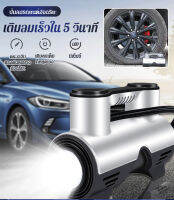 Vcool ปั๊มลมรถยนต์อัจฉริยะ