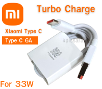 สายชาร์จ Turbo Charge Xiaomi Type C 6A For 33W xiaomi 11 Mi10 Poco Redmi 10X pro k20 และอีกหลายๆรุ่น