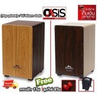 (มี 2สี/ฟรี..กระเป๋า) คาฮอง Makana Cajon Bag กลองคาฮอน กลองคาฮอง