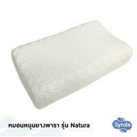 [ส่งฟรี] Synda หมอนหนุนยางพารา รุ่น Natura แบบมีหนาม มีปุ่มนวดคอ บรรเทาอาการปวดคอ