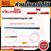 VIGOTECH ก้านพ่นยายืดได้ 4.1 เมตร ก่อนยืด 0.63 เมตร  รุ่น L-41 ใช้กับเครื่องพ่นยาแบตเตอรี่ พ่นสารเคมี ก้านพ่นยา พ่นยา