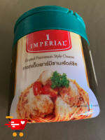 ‣‣‣ Imperial เกรทเต็ดพาร์มีซานสไตน์ชีส Size  100 กรัม   ⒼⓊⓈ