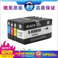 Suitable for hp950 951 ink cartridge HP xl8100 8610 8620 8600 251 276dw printer water