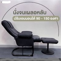 ☂▲❆ เก้าอี้พักผ่อนสำหรับผู้สูงอายุปรับเอนได้พร้อมที่พักเท้ารับน้ำหนักได้ 120 กิโล จัดส่งฟรี