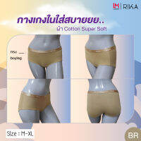 Rika **โปร ซื้อ 4 ตัว ราคาพิเศษ 299.- เลือกแบบได้ ** กางเกงใน สวมสบาย ผ้าคอตตอน Super soft  ที่นุ่ม ทรง boyleg FV2C02 ** size M- XL **