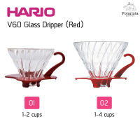 Hario V60 Glass Dripper Red ดริปเปอร์ กรวยดริปกาแฟ แก้ว สีแดง ขนาด 01/02