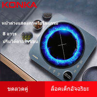 KONKA หม้อหุงต้มในครัวเรือนรุ่นใหม่เตาแม่เหล็กไฟฟ้าประหยัดพลังงานมัลติฟังก์ชั่น KJD026