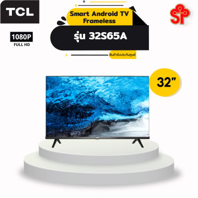 TCL ทีวี HD LED (32", Andriod) รุ่น 32S65A (โปรดติดต่อผู้ขายก่อนทำการสั่งซื้อ)