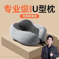 Memory cotton u-shaped pillow neck pillow neck pillow nap cervical spine head pillow neck pillow set airplane sleeping u-shaped pillow