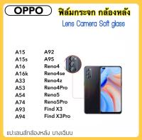 ฟิล์มกระจกนุ่ม Camera กล้องหลัง For OPPO A15 A15s A16 A16K A33 A53 A54 A74 A92 A93 A94 A95 Reno4 Reno4Z Reno4se Reno4Pro Reno5 Reno5Pro FindX3/X3Pro Lens Camera Soft glass