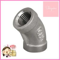 ข้องอ 45 องศา เกลียวใน CITY 1/4 นิ้ว สีเทาFPT ELBOW PIPE FITTING 45-DEGREE CITY 1/4IN GREY **โปรโมชั่นสุดคุ้ม โค้งสุดท้าย**