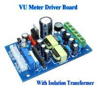 DC 12V VU Meter วัดระดับเครื่องขยายเสียงแผงควบคุมโมดูลไดรฟ์โมดูลแยกหม้อแปลงไฟฟ้าชิ้นส่วนวงจรไฟฟ้า