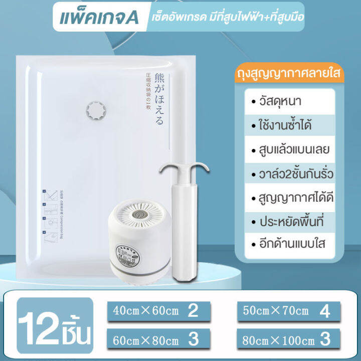 ถุงสูญญากาศแพ็คเกจ-a-l-vacuum-bag-ถุงสูญญากาศจัดเก็บเสื้อผ้า-จัดเก็บของ-ประหยัดพื้นที่-บรรจุได้เยอะ-ถุงเหนียว-ทนทาน