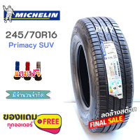 245/70R16 ยี่ห้อ Michelin รุ่น Primacy SUV ?(ราคาต่อ1เส้น)? นุ่มสบายปลอยภัยหายห่วงที่ทั่วโลกไว้วางใจ