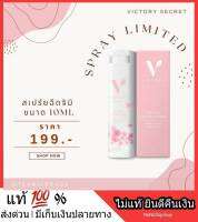 พร้อมส่ง Victory Secret Essence Spray สเปรย์จุดซ่อนเร้น จิ๋มหวาน น้องสาวขาวอมชมพู ตกขาว เพิ่มความมั่นใจ หอม สดชื่น เลียได้ อร่อย ส่งเคอรี่ ส่งด่วน