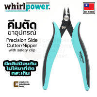 Whirlpower 1742-12-257 คีมตัดขาอุปกรณ์ มีคลิปป้องกันไม่ให้ขากระเด็น คมมากๆ งานอิเล็กทรอนิกส์ ขนาด 135มม Made in Taiwan คีมตัด คีมตัดปากเฉียง Safety Clip