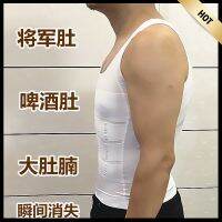 Mens abdominal vest thin section invisible beam plastic fat burning slimming underwear shaping body reduction beer เสื้อกล้ามเก็บหน้าท้องผู้ชายรัดตัวแบบบางที่มองไม่เห็นสร้างรูปร่างเผาผลาญไขมันและกระชับสัดส่วนชุดชั้นในสร้างรูปร่างลดพุงเบีย