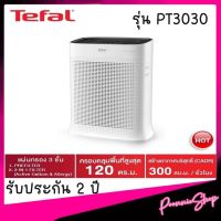 TEFAL เครื่องฟอกอากาศ กรองฝุ่น PM 2.5 กรองอากาศ 3 ชั้น รุ่น PT3030 -ประกันศูนย์ 2 ปี