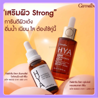 ?ส่งฟรี? ไฮยา อินเทนซีฟ ไวท์เทนนิ่ง พรี-ซีรั่ม  Hya Intensive Whitening Pre-Serum ?สินค้าแท้ 100%?