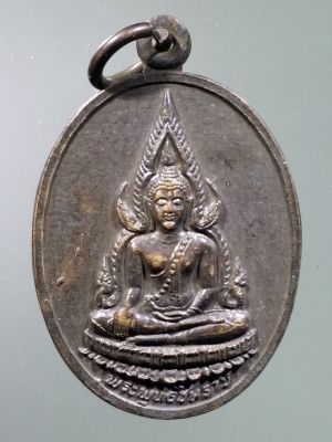 เหรียญพระพุทธชินราช หลังพระนามย่อ สธ. ที่ระลึกในงานเสด็จพระราชดำเนินยกช่อฟ้าและผูกพัทธสีมา พระอุโบสถ วัดเสมียนนารี สร้างปี 2535