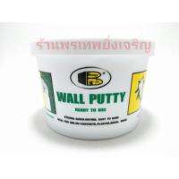 ( Pro+++ ) คุ้มค่า แด็ปโป้วปูน Bosny 0.5kg เคมีโป้ว ซ่อมรอยแตกร้าว รอยเจาะปูน WALL PUTTY ราคาดี อุปกรณ์ ทาสี บ้าน แปรง ทาสี ลายไม้ อุปกรณ์ ทาสี ห้อง เครื่องมือ ทาสี