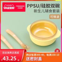 Original High-end tommom care food supplement bowl baby special baby bowl spoon set PPSU high-speed iron rice noodle portable bowl for going out