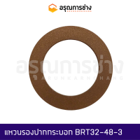 แหวนรองปากกระบอก BRT32-48-3