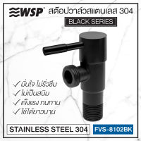 WSP สต็อปวาล์วสแตนเลส 304 รุ่น FVS-8102BK