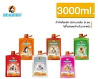 Shampoo Bearing 3000 ml แชมพูกำจัด เห็บ หมัด ขนาด 3000 ML