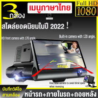 กล้องติดรถยนต์ 4 หน้าจอ LCD 170 ° มุมกว้าง,G-Sensor,ที่จอดรถการตรวจสอบ,รถDVR 3 กล้องเลนส์ 4.0 นิ้วDashกล้องเลนส์คู่พร้อมกล้องถอยหลังเครื่องบันทึกวีดีโอAuto Registrator Dvrs Dash CAM