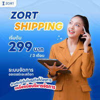 ZORT แพ็คเกจ SHIPPING ระบบจัดการออเดอร์และสต๊อก สำหรับผู้เริ่มต้นธุรกิจที่ต้องการเครื่องมือบริหารจัดการ