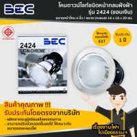 โคมดาวน์ไลท์ กลม หน้ากระจก ฝังฝ้า 2424 BEC