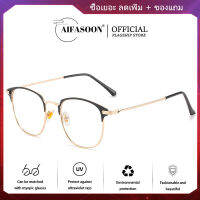 AIFASOON กรอบโลหะ แว่นตากันแดดแบบเต็มรูปแบบ เทรนด์วินเทจ แว่นกันแดด Unisex ใหม่ ต่อต้าน การเปลี่ยนสีแสงสีฟ้ากระจกแบน