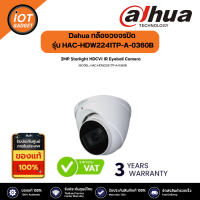 Dahua กล้องวงจรปิด รุ่น HAC-HDW2241TP-A-0360B 2MP Starlight HDCVI IR Eyeball Camera