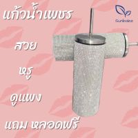 ❅ แก้วน้ำเพชร แก้วเก็บอุณหภูมิ แก้วเก็บความเย็น-ร้อน แก้วเพชร ขนาด 600 แก้วเพชรวิบวับ แก้วน้ำติดเพชรติดคริสตัล