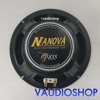 NANOVA P-835 150W ดอกลำโพง 8 นิ้ว กลาง-เบส MID-BASS NANOVA นาโนวา P835 จำนวน 1 ตัว