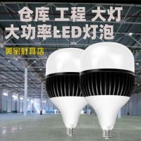 2023 Shanghai Yaming Lighting สว่างเป็นพิเศษและพลังงานสูง led หลอดไฟประหยัดพลังงาน e27 สกรู 50W150W การประชุมเชิงปฏิบัติการโรงงาน